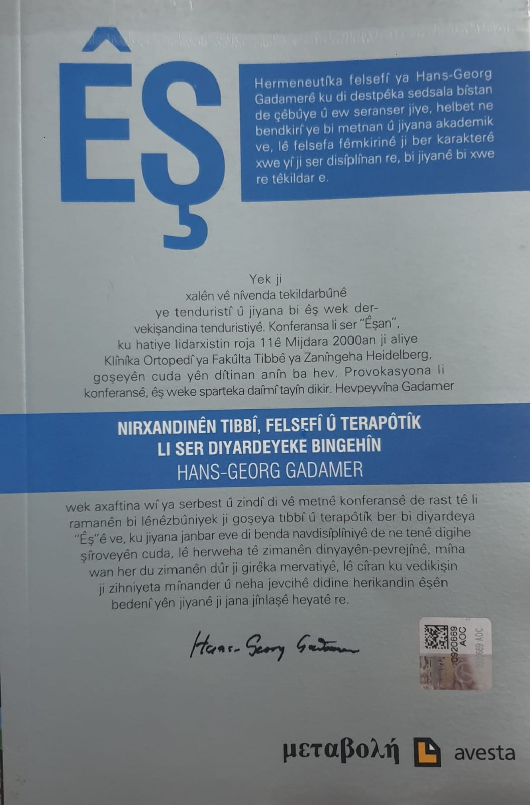 Wergêr<br>